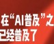 抖虎AI代理加盟靠谱吗？我跑了好几个城市，终于搞懂了这玩意到底咋赚钱！
