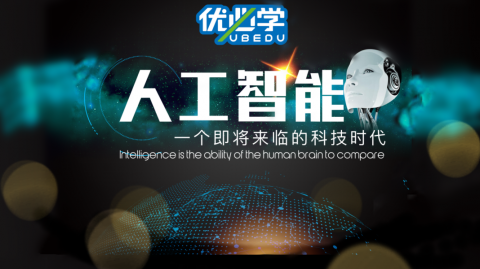 找对AI人工智能教育代理公司，我家神兽的逆袭路（含泪分享）