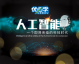 找对AI人工智能教育代理公司，我家神兽的逆袭路（含泪分享）