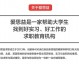 普通人的AI翻身仗：2026年怎样可以拿到ai代理权，从哪开始下手？