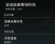 直播发弹幕手速跟不上？讯飞输入法这招绝了！网友：早知道不练打字了